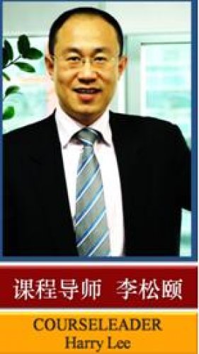 李松颐老师