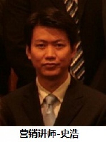 史浩老师
