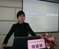 肖海萍