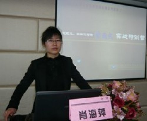 肖海萍老师