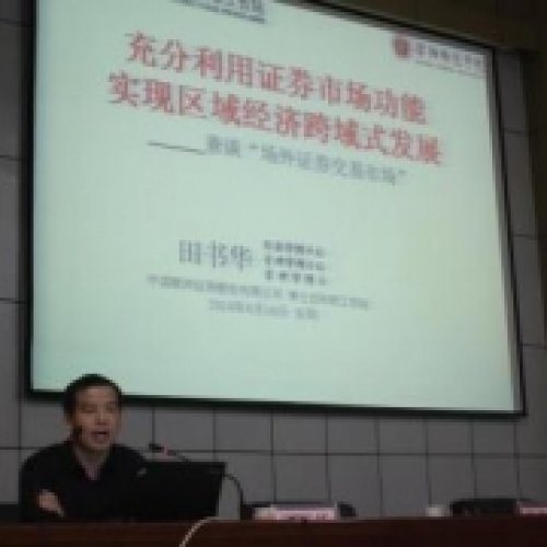 田淑华老师