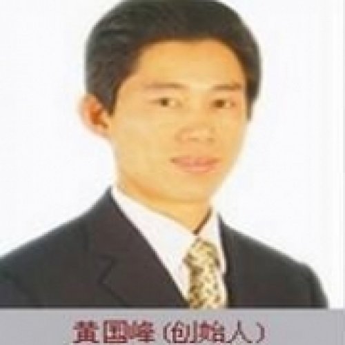 黄国峰老师