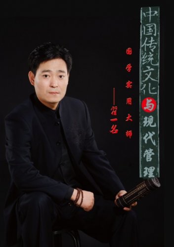 翟一名老师