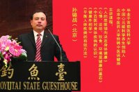 孙锡战