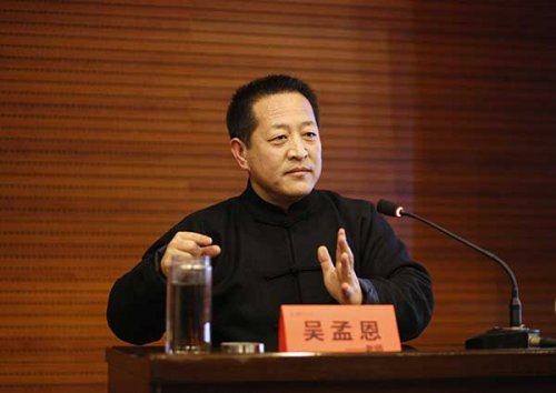 吴孟恩老师