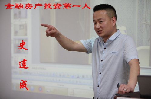 史连成老师