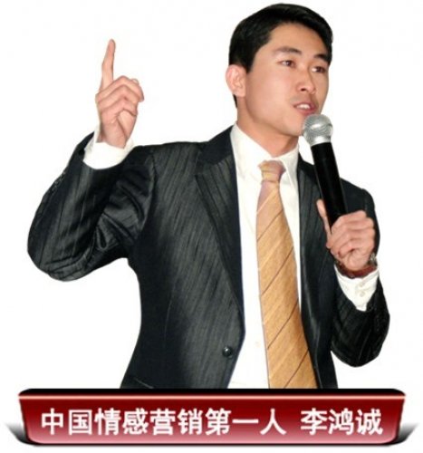 李鸿诚老师