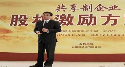 郭凡生老师