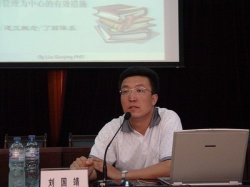 刘国靖老师