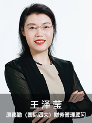 王泽莹老师