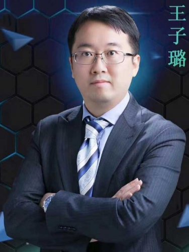 王子璐老师