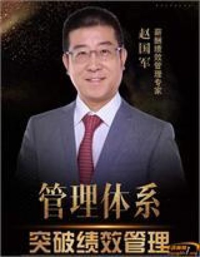 赵国军老师