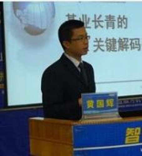 黄国辉老师
