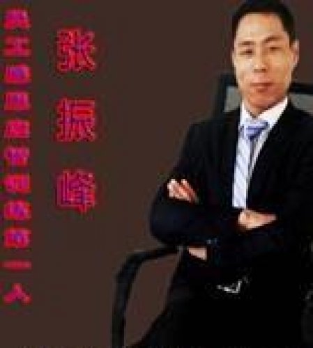 张振峰老师