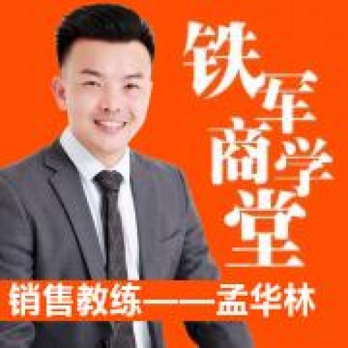 孟华林老师