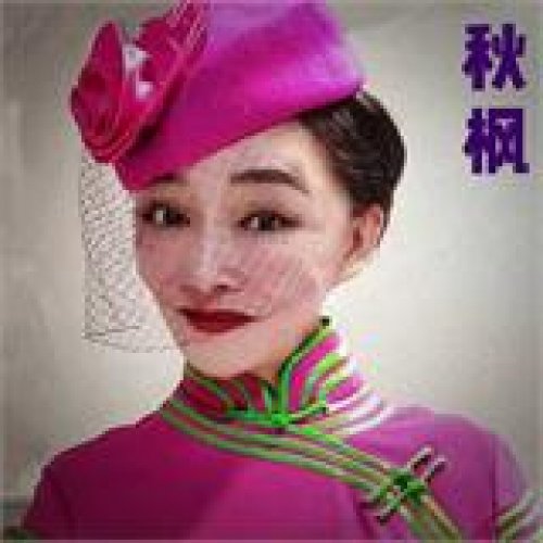 刘秋枫老师