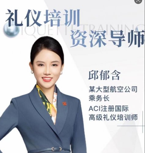 邱郁含老师