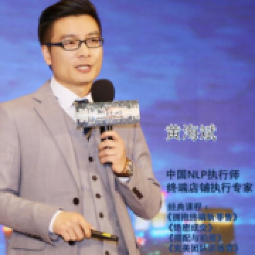 黄海斌老师
