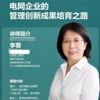 李葵