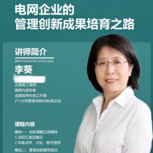李葵老师