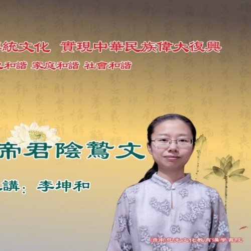 李坤和老师