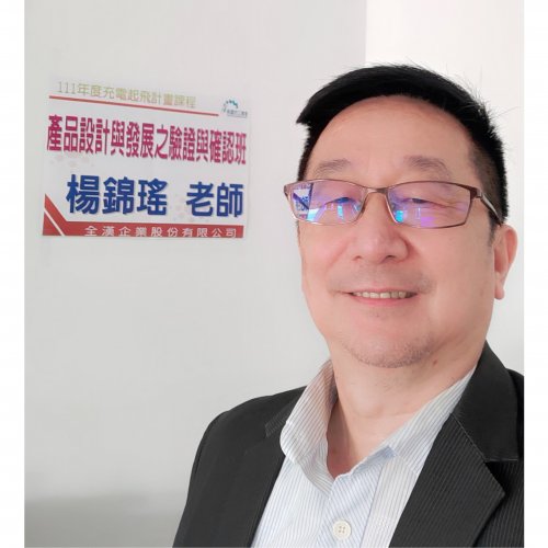 楊錦瑤老师
