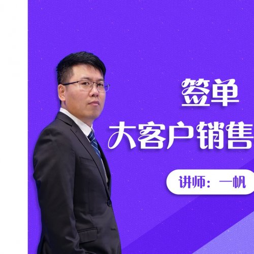 一帆老师