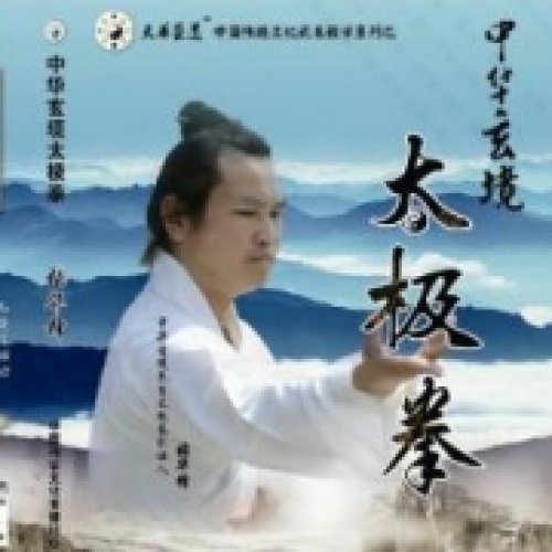 张华锋老师