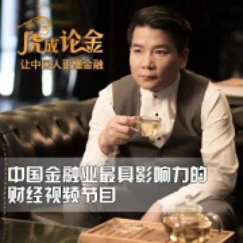 张虎成老师
