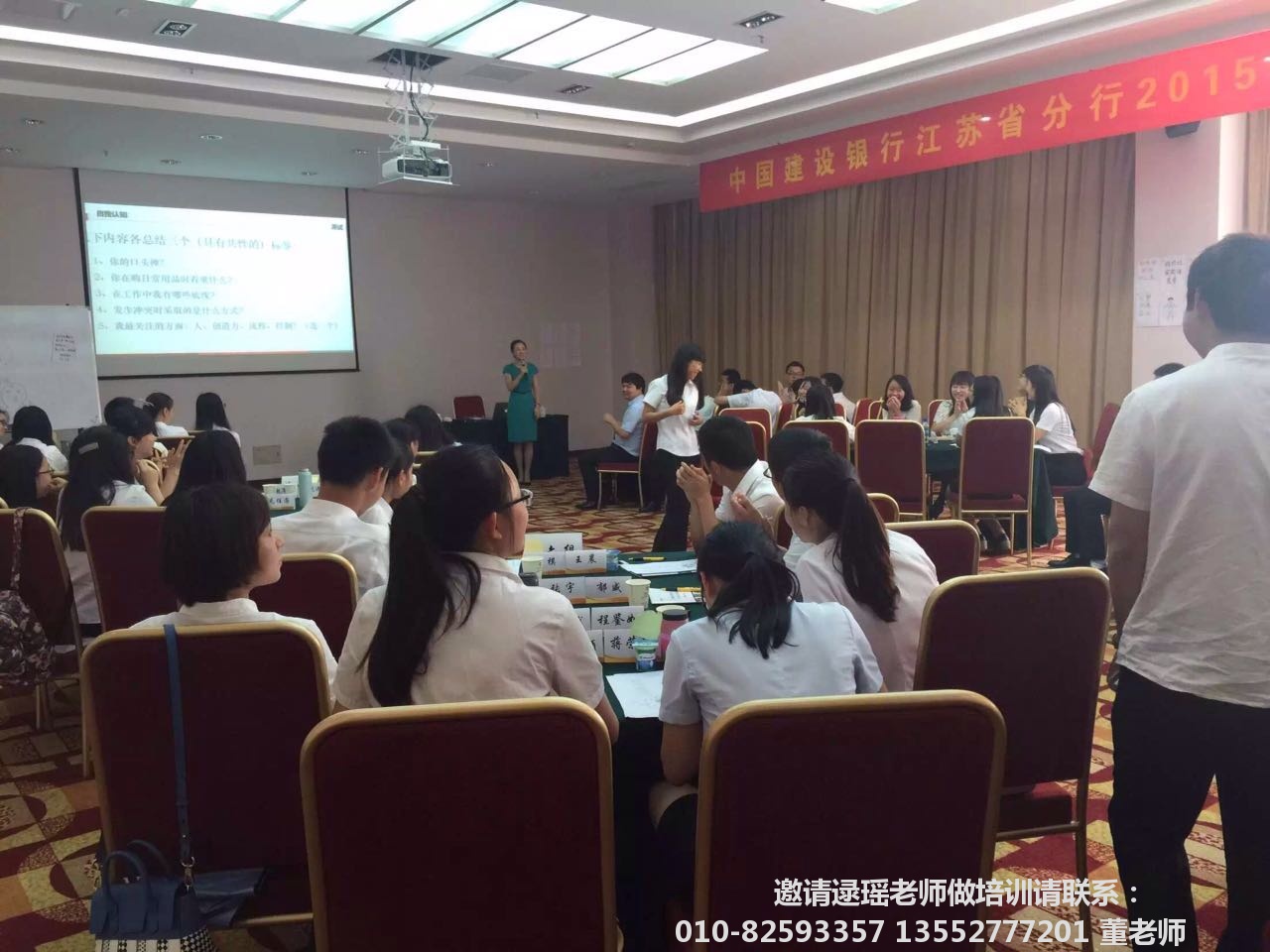 逯瑶老师上课照片