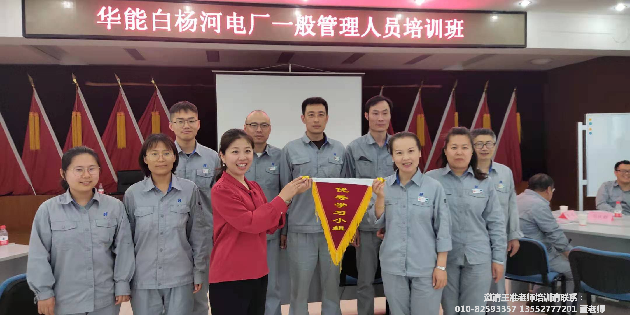 王准培训现场授课照片_图片3