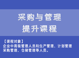 采购管理技能训练