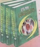 药物(剂)分析检测操作技术标准与常见问题解决方案实用手册