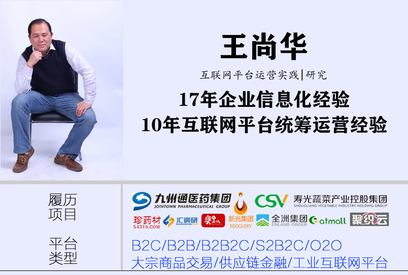 王尚华.png