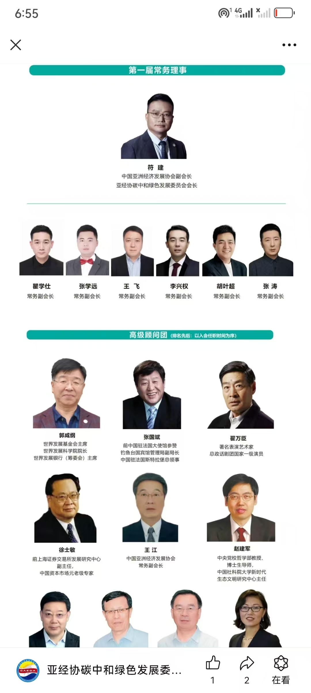 微信图片_20241201190601.jpg
