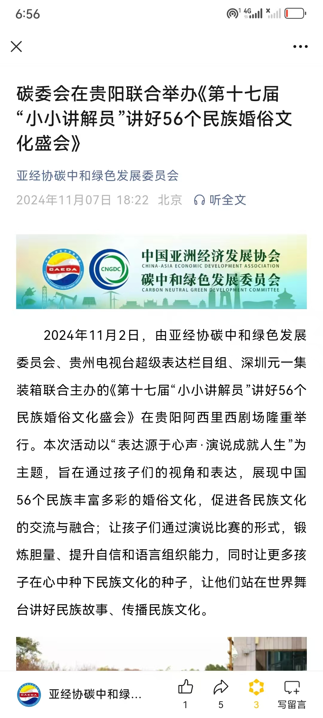 微信图片_20241201190616.jpg