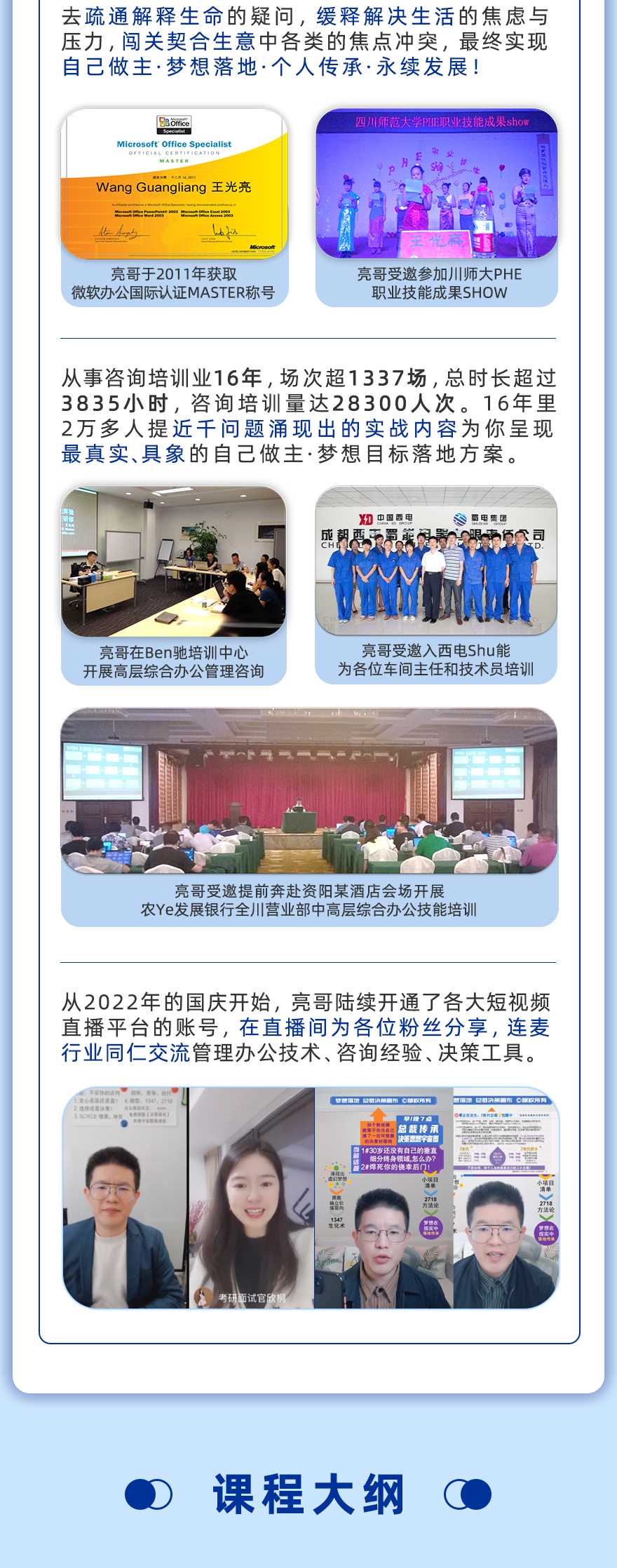 网易云课堂3.png