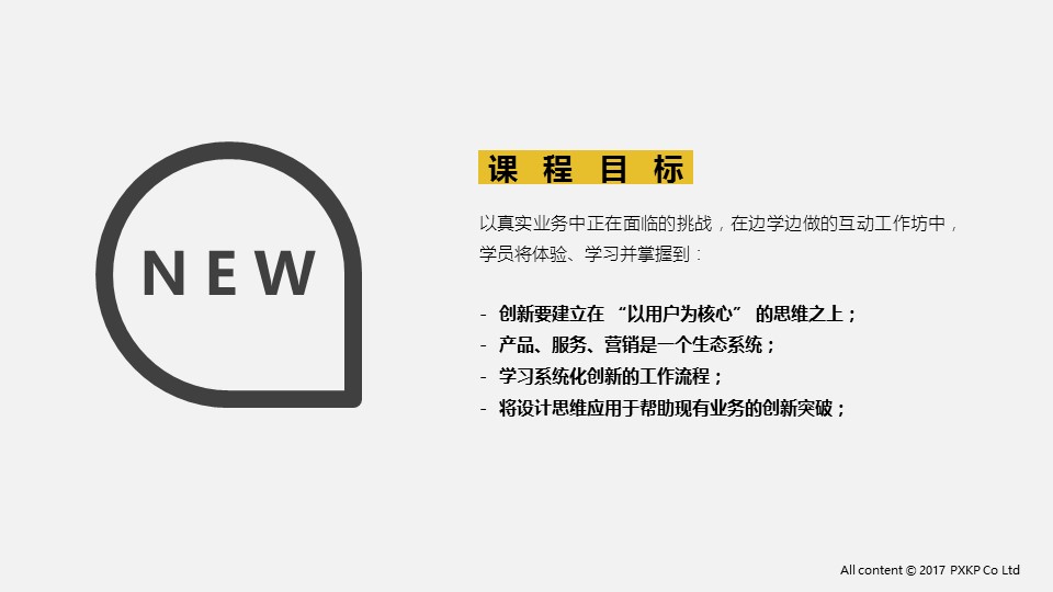 1494572286400754.jpg 幻灯片6.JPG