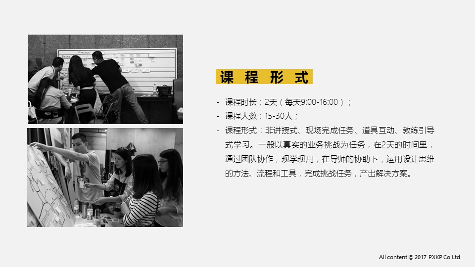 1494572307101653.jpg 幻灯片8.JPG
