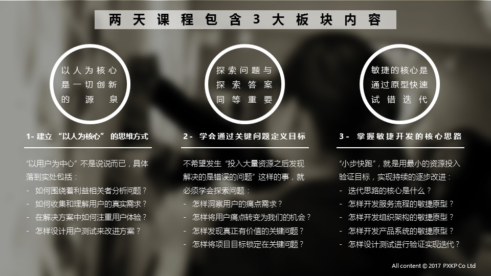 1494572342110935.jpg 幻灯片10.JPG
