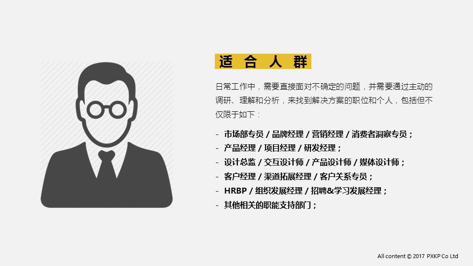 1494572296939383.jpg 幻灯片7.JPG