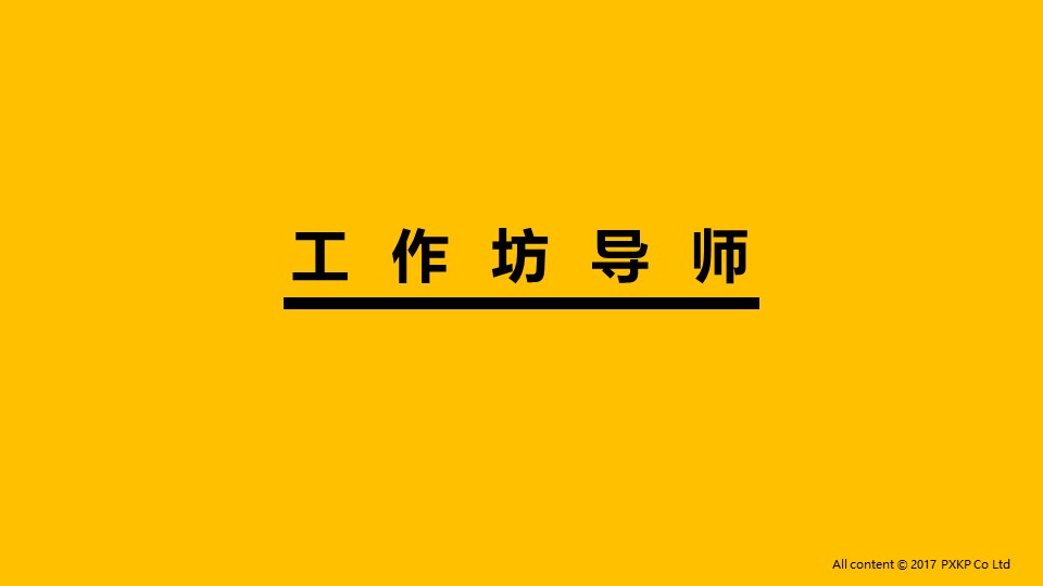 1494572457410437.jpg 幻灯片14.JPG