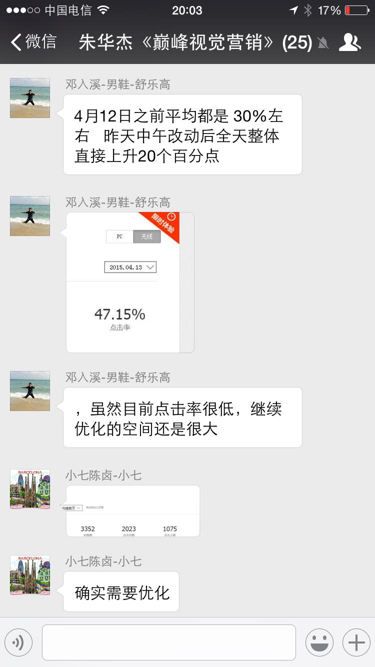 学员评价 (17).jpg