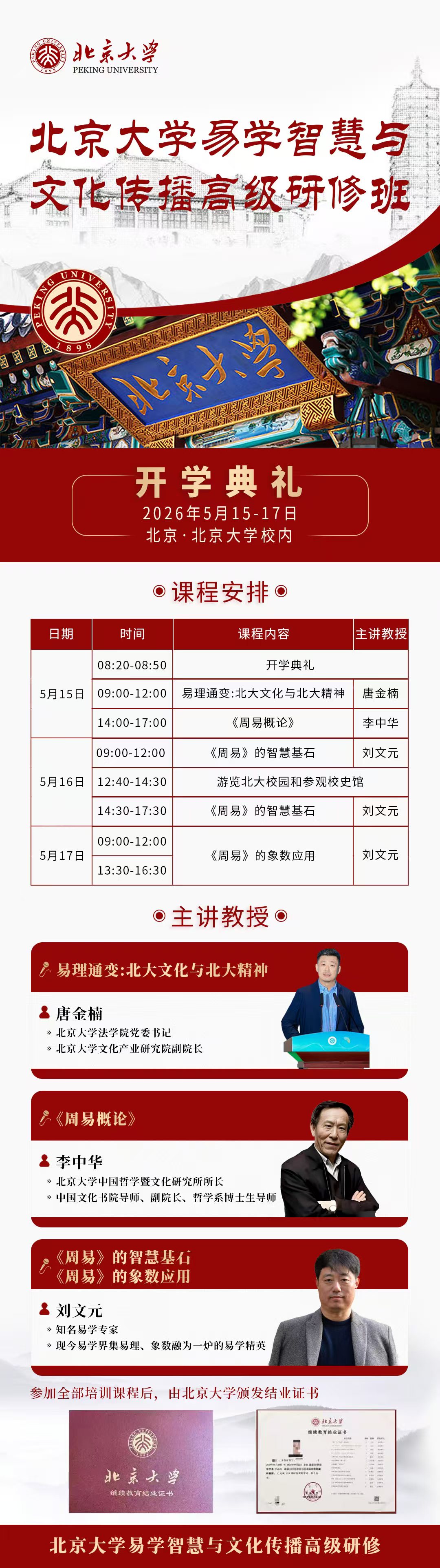 微信图片_20260427100914_135_6.jpg